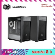 เคสคอมพิวเตอร์ (Case) รุ่น Elite 300 With ODD,Steel left panel [ใส่ DVD ได้]  - Cooler Master