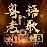 Genuine Car CD Disc Chinese Classic Cantonese Old Song Car Music CD Disc Song Vinyl CD Record