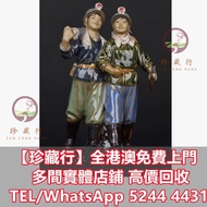 収：石灣窯1974年劉澤棉創作煤田女工 石灣公仔 ·晚清瓷器，景德鎮瓷器，民國瓷器，古董瓷器，明清瓷器，青花瓷器，乾隆年製、雍正年製、賞碟、瓷罐、粉彩、廣彩、蓋碗、花樽、花瓶 古陶瓷物件等古董瓷器