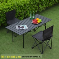 KAISER โต๊ะตั้งแคมป์พร้อมเก้าอี้ อุปกรณ์ตั้งแคมป์ ปิกนิก แบบพกพา กลางแจ้ง ชุดโต๊ะตั้งแคมป์ในร่มแบบพั