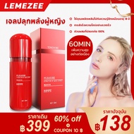 เจลหล่อลื่น อึด ทน นาน LEMEZEE 30ml  เจลหล่อลื่น เจลกระตุ้นอารมณ์หญิง flirt เจลหล่อลื่น กระตุ้น ความรู้สึก ผู้หญิงสูตรอ่อนโยน เจลหล่อลื่นผู้หญง Lubricating gel, durable, long lasting