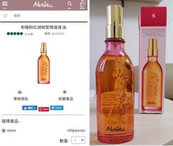 🇫🇷法國Melvita 全新Pink Oil #有機粉紅瘦身油 100ml