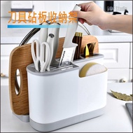 Knife Cutting Board Storage Rack Kitchenware Box Chopsticks Cutlery Spoon Peeler [Home Expert BA269]