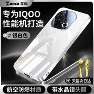 เคสโทรศัพท์กระจกบางเฉียบสำหรับ Iqoo13 ป้องกันการตกหล่น ป้องกันเลนส์ ดีไซน์สปอร์ต เคสโทรศัพท์มือถือแบ