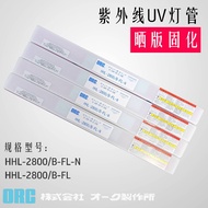 ORC Sun Version Light HHL-2800/B-FL-N HHL-2800/B-FL HHL-2800/C-FS for LINTEC SONY Light Engraving Ma