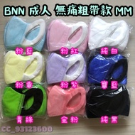 🎊獲獎傑出商店擁3仟好評🎊滿6盒包順豐🎉BNN醫用防病毒❣三防BFE,PFE,VFE99%💖MIT台灣製立體3D成人/成人加大醫療防護口罩Medical mask※M系列※另有中童及幼兒size※藍鷹