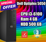 สินค้ามือสอง คอมพิวเตอร์ตั้งโต๊ะ Dell OptiPlex 3050 SFF สเปคพร้อมใช้งาน มีประกันร้าน