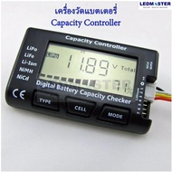 เครื่องวัดแบตเตอรี่จอLCD 1-7S ดูเปอร์เซ็นต์ วัดความจุดของแบตเตอรี่ได้