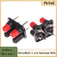 [COD] PkYeG TOOL 2PC External BANANA JACK 4Pin ลำโพงเครื่องขยายเสียง Wire CLIP SOCKET WP4-10 TERMINA
