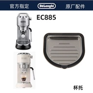 Delonghi/Delonghi Semi-Automatic Coffee Machine EC885 Accessories Cup Todlon Accessories Center