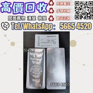 金條 銀條 Heraeus賀利氏銀條 賀利氏金條 投資銀條 投資金條 長城銀條 足銀9999 賀利氏銀條 金條 足金9999 白銀 白金 加拿大銀條 寶生銀條 寶生金條 獅王銀條 金條銀條 各種金條 