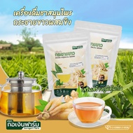 Finger Root mixed Ginger Beverage powder