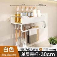 白色廚房置物架調味罐架免打孔壁掛調味料罐收納多功能牆上調味罐