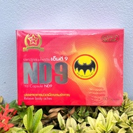 ND9 ตรา ค้างคาวดำ อาหารเสริม(ชุด1กล่อง) มี 50 แคปซูล
