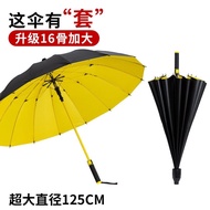 Double Umbrella Thickened Storage Golf Large Waterproof Cover Household 16 Reinforced Bone Long Hand