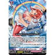 Cardfight Vanguard [JP] DZ-BT07/017 (RRR) Seven Hues Bridge, Lucciel