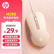 HP (HP) M280 Gaming Mouse Wired Gaming Mouse LOL Eating Chicken CF Mouse Macro Programming Office Pe