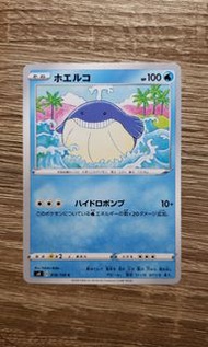 【PTCG】Pokemon 2020年收藏卡 - 吼吼鯨