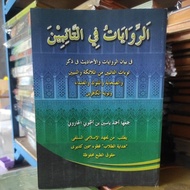 Nukilan book riwayatu fi taibin riwayat fit ta'ibin meaning petuk