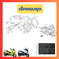 ฝาครอบเครื่องด้านขวา Forza300 gen1 gen2 ใส่ได้ทุกปี พร้อมชุดไบพัดปั๊มน้ำ แท้ศูนย์ Honda 11300-K0B-T0