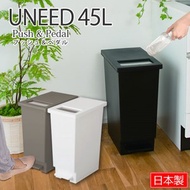 [特價]【日本 TONBO】UNEED系列推蓋踩踏雙用型垃圾桶45L-棕色
