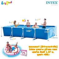 Intex สระเฟรมพูลสี่เหลี่ยม 4.5x2.2x0.84 ม. รุ่น 28273 + ของแถม จำนวน 1 ชิ้น