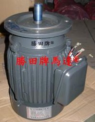 MV141 勝田 1HP 4P 單相馬達 立式馬達 B5法蘭盤馬達 交流馬達 感應電動機 標準馬達 傳動馬達 減速機