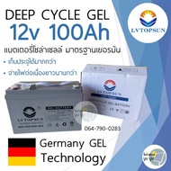 แบตเตอรี่แห้ง แบตเจล 100Ah 12V Gel Battery Deep cycle แบตโซล่าเซลล์ แบตเตอรี่โซล่าเซลล์ ประกัน 3 ปี 