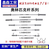 Barbell Bar Fitness Equipment Olympic Bar Barbell Bar Squat Bar Weightlifting Bar Small Straight Bar