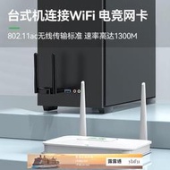 現貨：遠洋商貿  免驅動1300m雙頻usb無線網卡5G千兆高速wifi筆記本臺式機電腦wifi