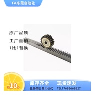 Straight Gear VNF41 42 51 22-1.0-24 25 26 27-B10 B12-A B-P8N P9NP10N