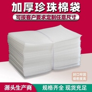 Epe Laminated Pearl Cotton Bag Customized Foam Bag Product Shockproof Foam Packaging Bag Pearl Cotto
