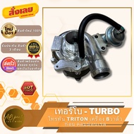 TURBO TRITON Engine 8 Valve Before Common Rail CHARGER 4D56 3 Please Read Terms &amp; Conditions