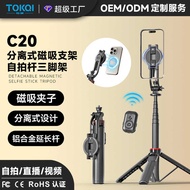 TOKQI Mobile Phone Magnetic Selfie Stick C20 Aluminum Alloy Tripod Shooting Travel Portable Photo Ha