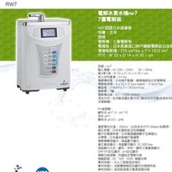 日本技術 電解水機