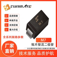 Patch Rectifier Diode M7 M4A Package M7F Senmet A7 Components Universal Original Factory Direct Sale