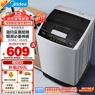 美的（Midea）波轮洗衣机全自动家用 MB55V35E 5.5公斤 免清洗 宿舍租房神器 迷你洗衣机 随心洗系列 以旧换新