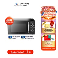 Worldtech ไมโครเวฟ ขนาด 20 ลิตร รุ่น WT-MW20L