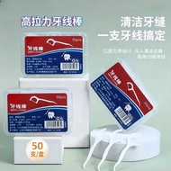 Dental Floss Tooth Picks Flosser Stick Disposable Daily Oral Cleaning Dental Floss Superfine Tooth F