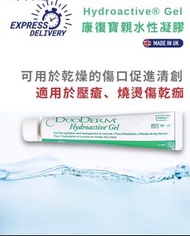 DuoDerm Hydroactive Gel 康復寶親水性凝膠 ( 30g/支)