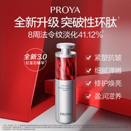 New Product # Proya PROYA3.0Ruby Essence PROYA Ruby Essence Sample Repair Moisturizing Elasticity Re