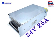24V 25A 600W สวิตชิ่งเพาเวอร์ซัพพลาย Switching Power Supply (สีเงิน) S-600-24
