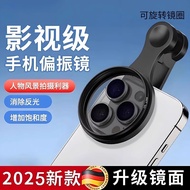 2025 New Style Mobile Phone Dedicated Polarizer Dedicated cpl Polarizer Coating Filter Reflector Ext