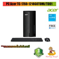 Desktop PC Acer TC-1760-1218G0T0Mi/T001/ Core i3-12100/8GB/256GB SSD/Windows 11/รองรับ Wi-Fi และ Bluetooth/MonkeyKing7
