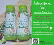 หญ้าหวาน น้ำเชื่อมหญ้าหวาน ปราศจากน้ำตาล 0%