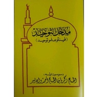 Madkhal Tauhid ( Pintu ilmu tauhid ) jawi