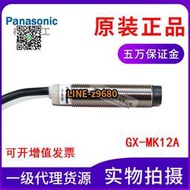 【詢價】日本Panasonic松下SUNX接近開關GX-MK12A傳感器全新原裝正品