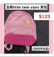 全新little twin stars 背囊書包背包