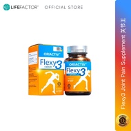 Flexy3 Joint Pain Supplement 关节王 消炎补骨补软骨关节炎