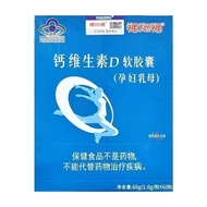 Fu Shi Fu Calcium Vitamin D Soft Capsules (Pregnant Women Breastfeeding) 60g (1g * 60 Capsules) Regu